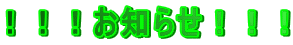 �I�I�I���m�点�I�I�I 
