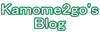 Kamome2go's Blog 