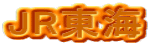 JR���C 